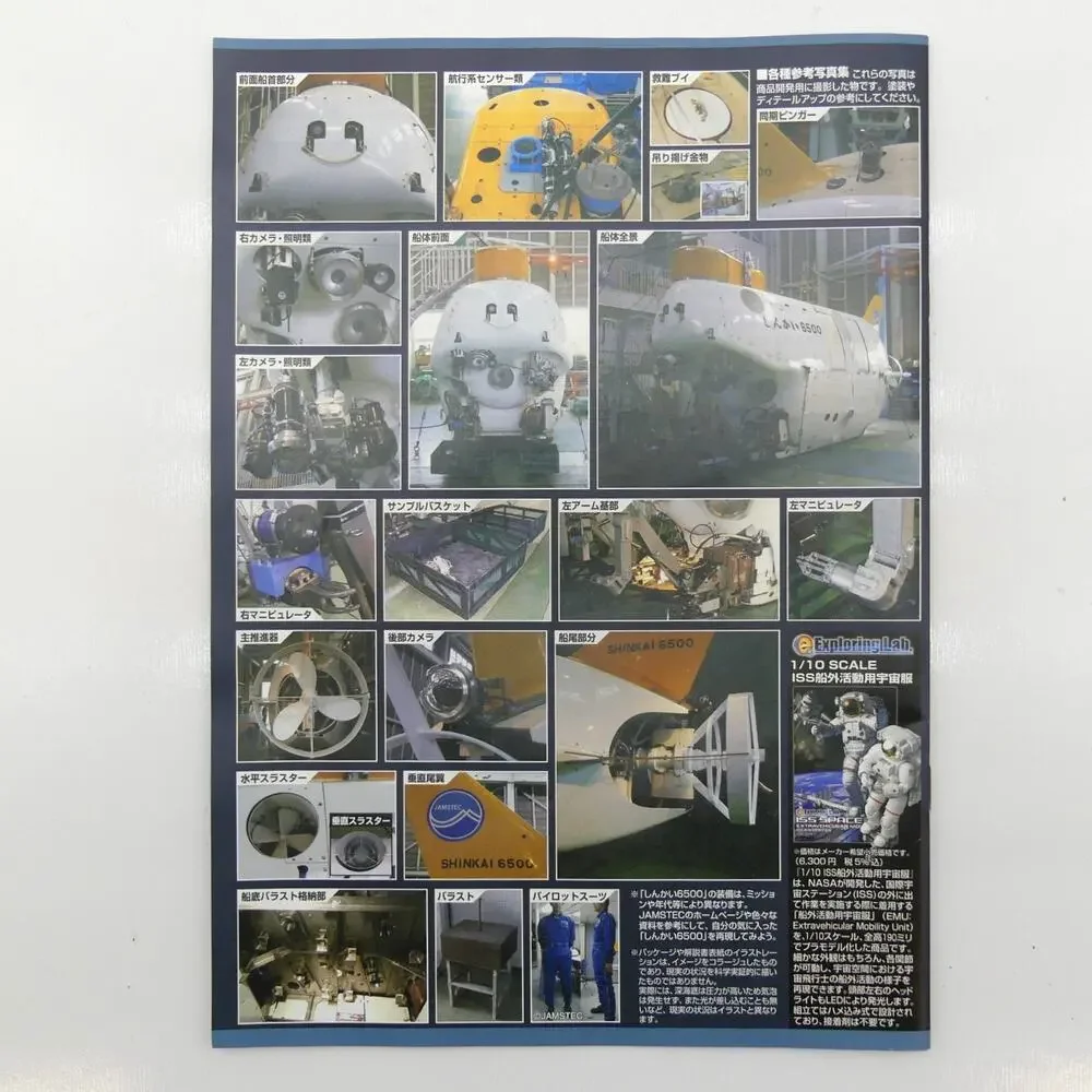 Bandai Shinkai 6500 Manned Research Submersible Exploring Lab 1/48 Model Kit